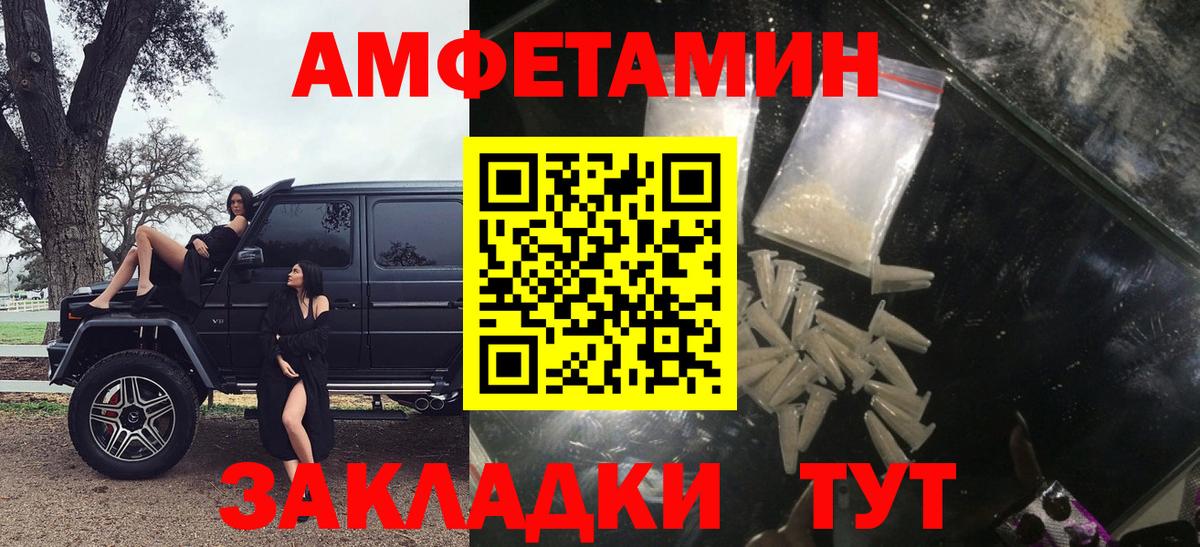 АМФЕТАМИН 97% Каменск-Уральский