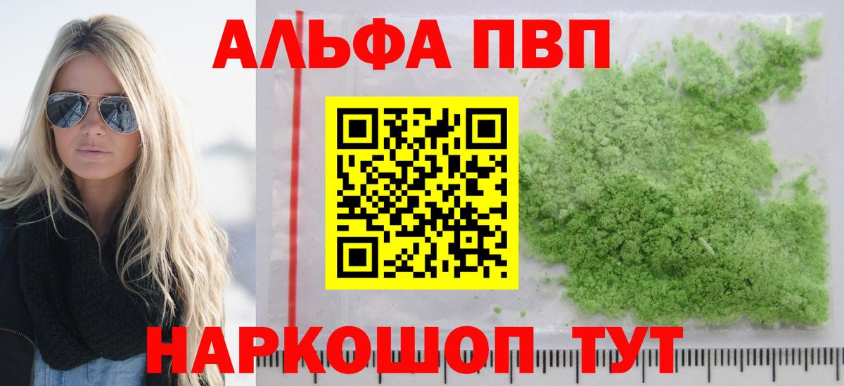 Alfa_PVP Соль  Вход с VPN  хочу наркоту  Каменск-Уральский  Alpha-PVP VHQ  Alfa_PVP СК 