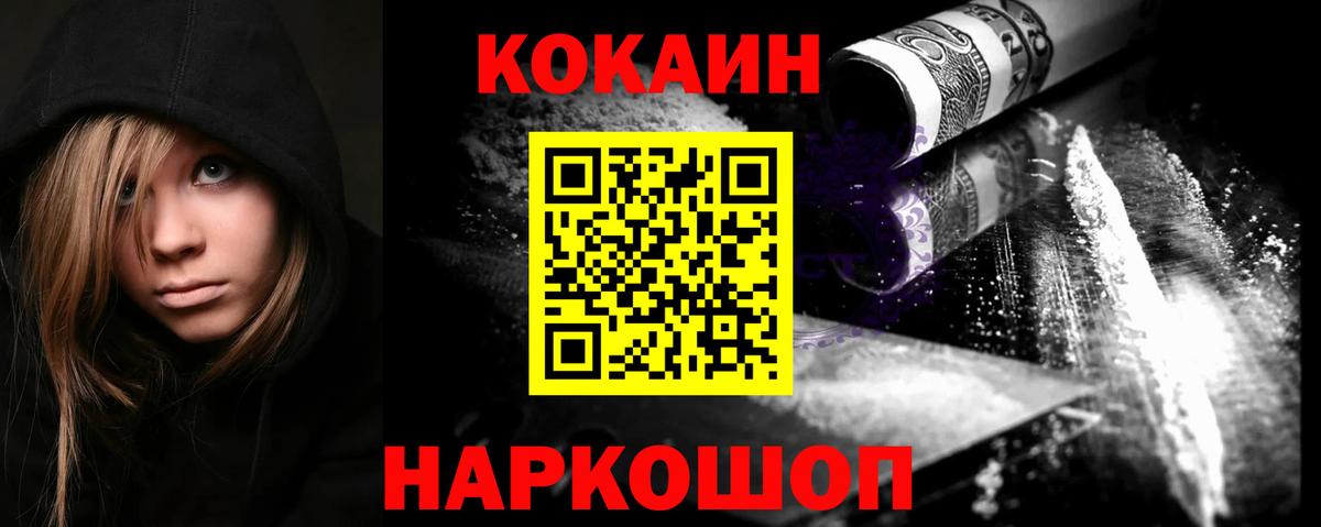 COCAIN 98%  Cocaine FishScale  Каменск-Уральский  Вход с VPN 