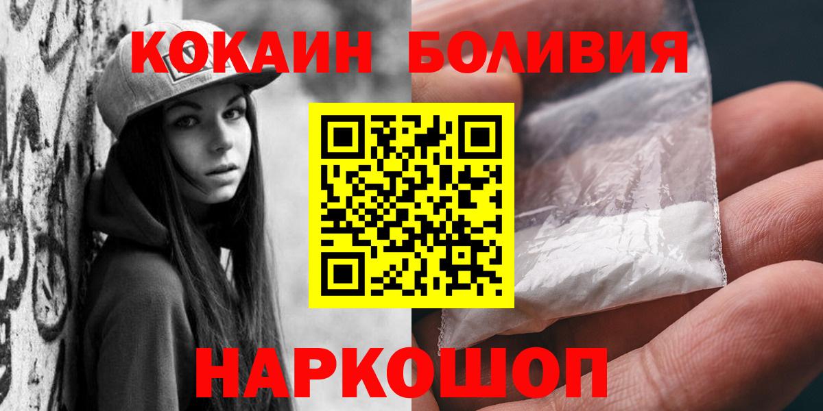 Cocaine Перу Каменск-Уральский