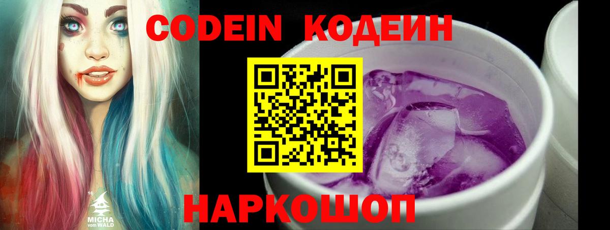 Кодеиновый сироп Lean напиток Lean (лин) Каменск-Уральский