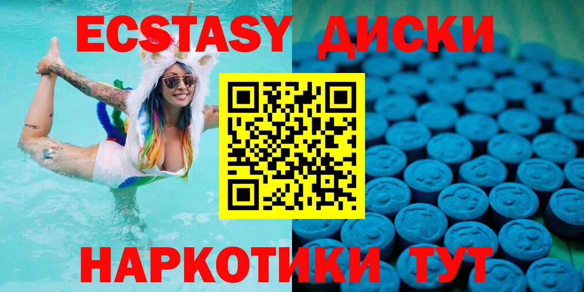 ЭКСТАЗИ 280мг  Экстази Дубай  Ecstasy  MEGA ссылка  Каменск-Уральский  Вход с VPN 