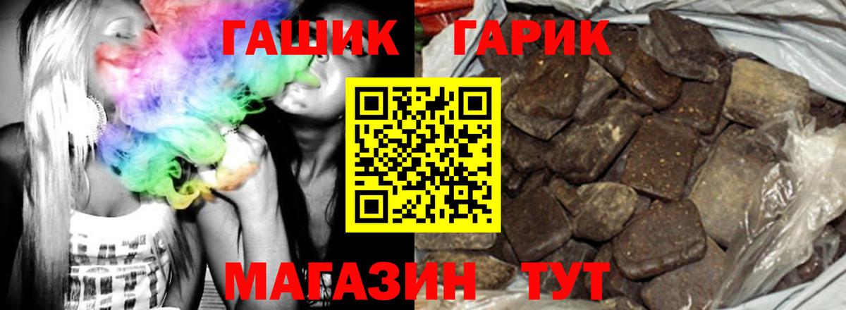 ГАШИШ hashish  Вход с VPN  Гашиш  ГАШИШ индика сатива  Каменск-Уральский 