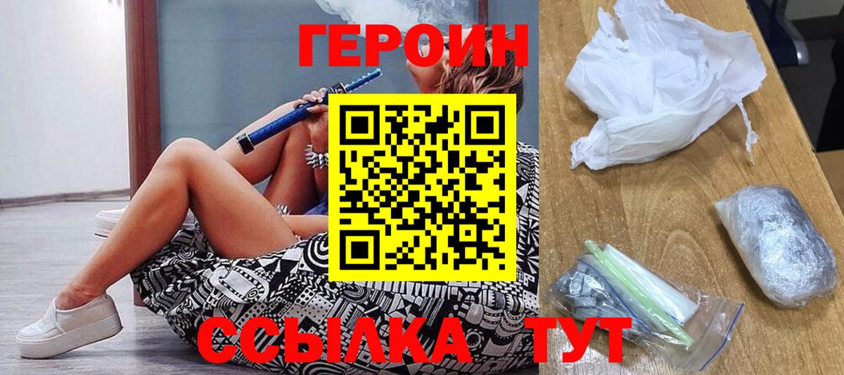 ГЕРОИН белый Каменск-Уральский