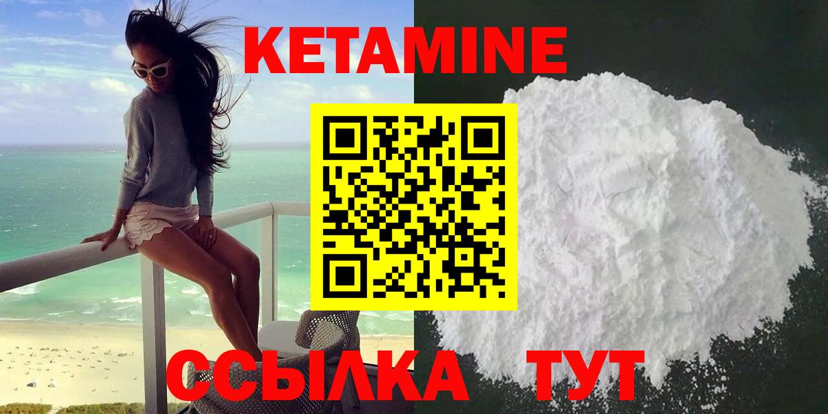 КЕТАМИН VHQ Каменск-Уральский