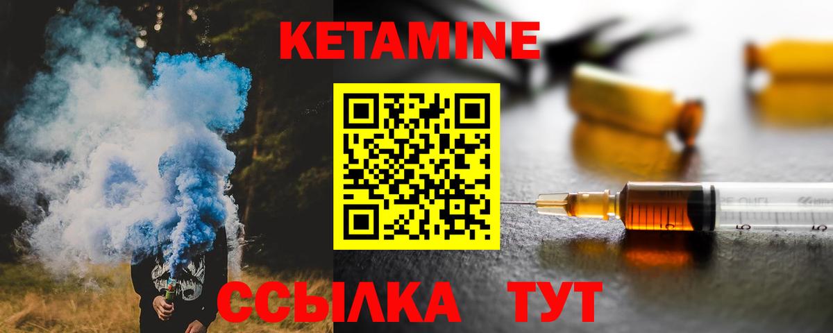 Кетамин VHQ  Вход с VPN  Каменск-Уральский  КЕТАМИН VHQ 