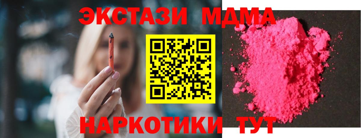 MDMA crystal  Вход с VPN  Каменск-Уральский  МДМА кристаллы 