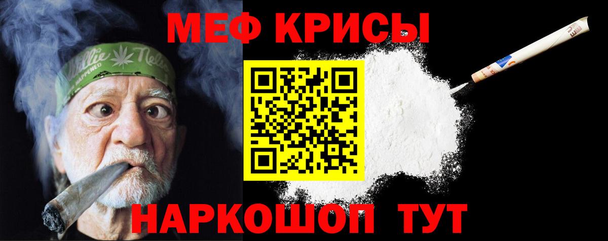 Каменск-Уральский  Мефедрон  Вход с VPN  МЕФ мука 