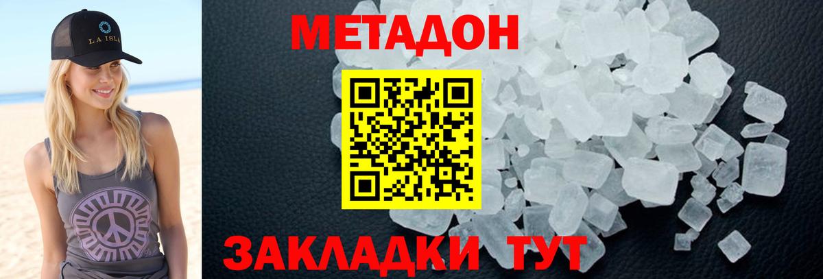 МЕТАДОН VHQ  МЕТАДОН белоснежный  Каменск-Уральский  Вход с VPN 