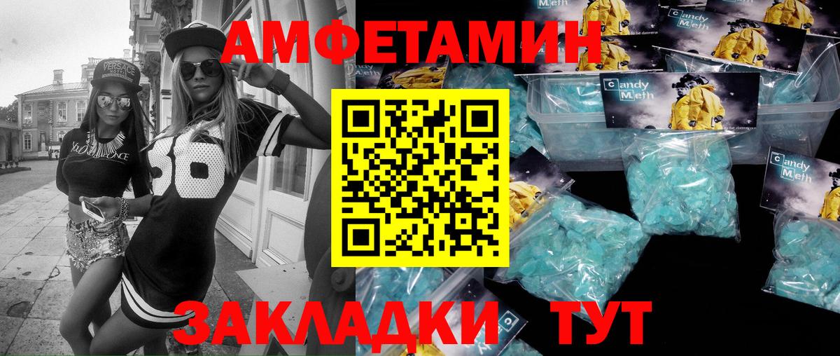 МЕТАМФЕТАМИН  МЕТАМФЕТАМИН винт  Вход с VPN  Каменск-Уральский  МЕТАМФЕТАМИН винт 
