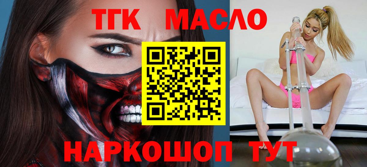 Каменск-Уральский  ТГК вейп  продажа наркотиков  Вход с VPN 