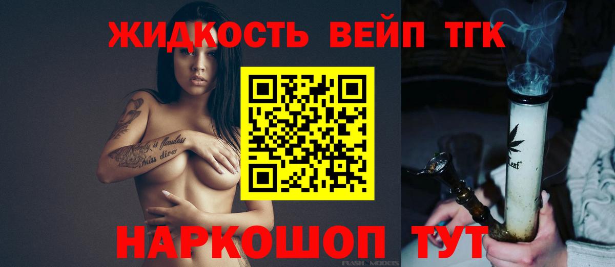 Дистиллят ТГК гашишное масло Каменск-Уральский
