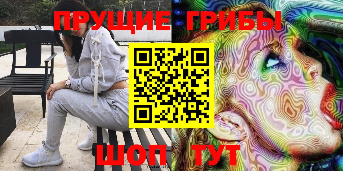 Галлюциногенные грибы мухоморы Каменск-Уральский
